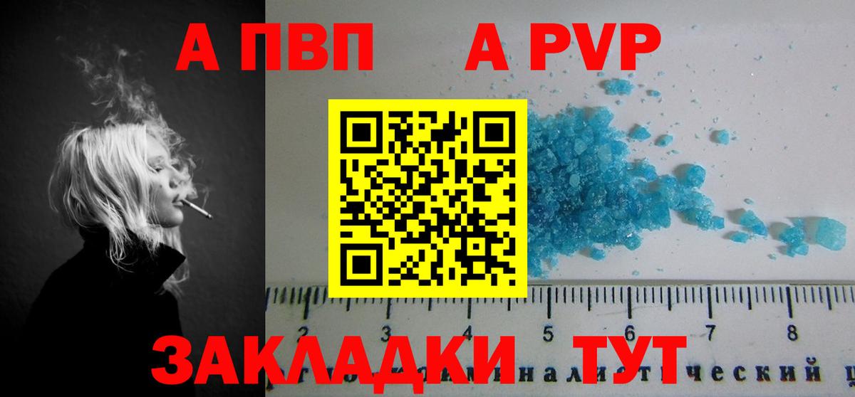 A PVP Соль Елабуга
