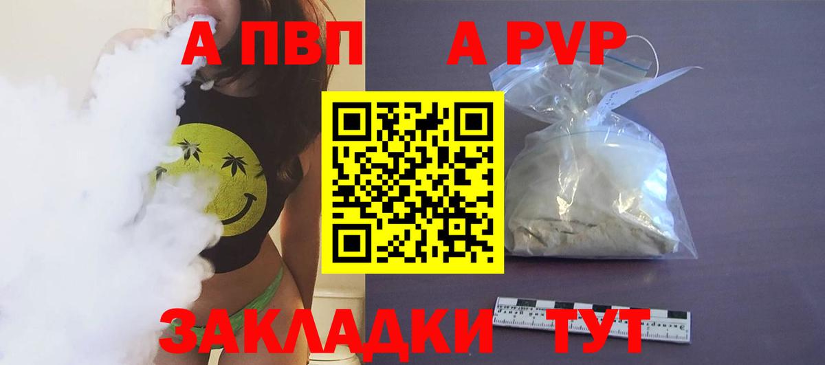 Alpha-PVP кристаллы  Вход с VPN  APVP кристаллы  Елабуга  Alpha PVP крисы CK 