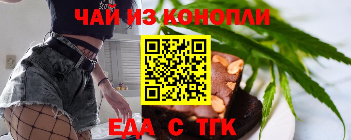 Елабуга  Cannafood конопля  Вход с VPN 