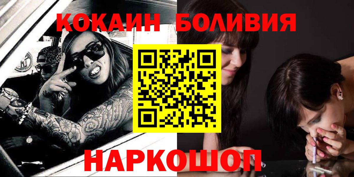 Cocaine Перу Елабуга