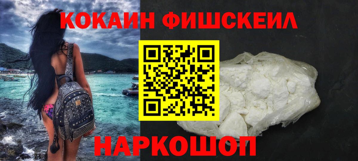 КОКАИН 99%  Вход с VPN  Cocaine 99%  продажа наркотиков  Елабуга  Кокаин 
