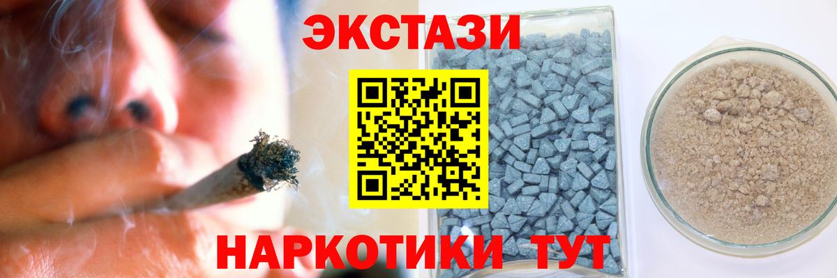 ЭКСТАЗИ 99% Елабуга