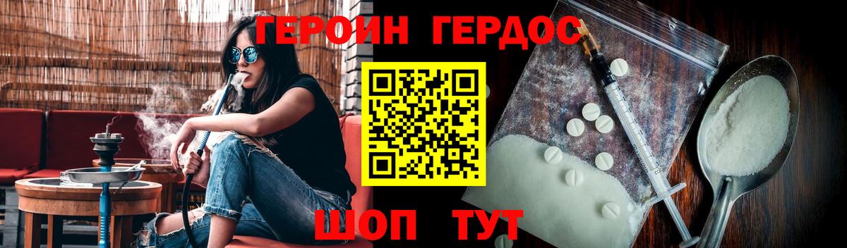 Героин  Вход с VPN  Елабуга  Героин Афган 