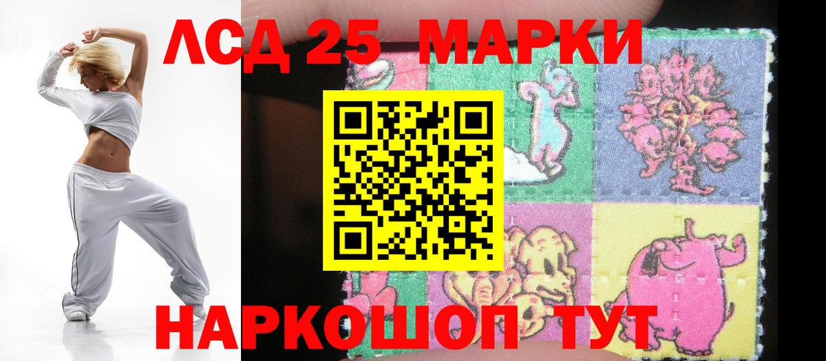 LSD-25 экстази кислота Елабуга