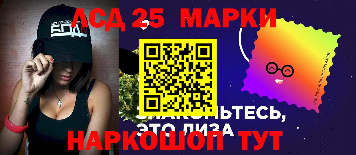 ЛСД экстази кислота  LSD-25 экстази ecstasy  Елабуга  Вход с VPN 