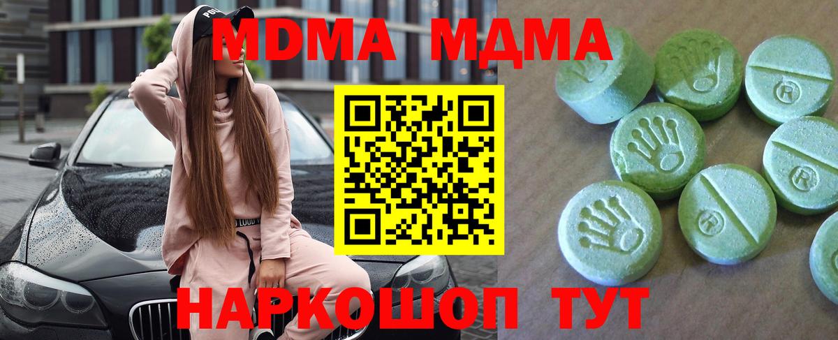 MDMA кристаллы  Вход с VPN  Елабуга 