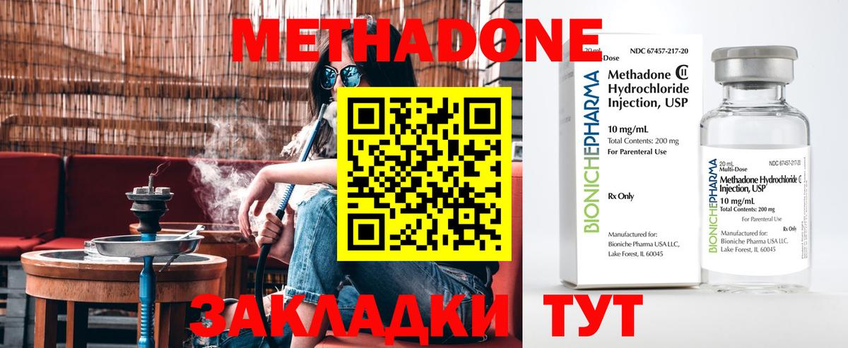 МЕТАДОН кристалл  МЕТАДОН VHQ  Вход с VPN  Елабуга 