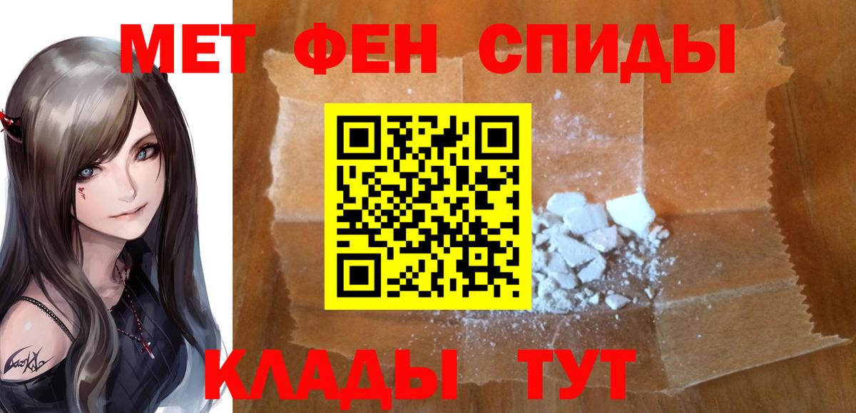 Елабуга  МЕТАМФЕТАМИН винт  Вход с VPN 