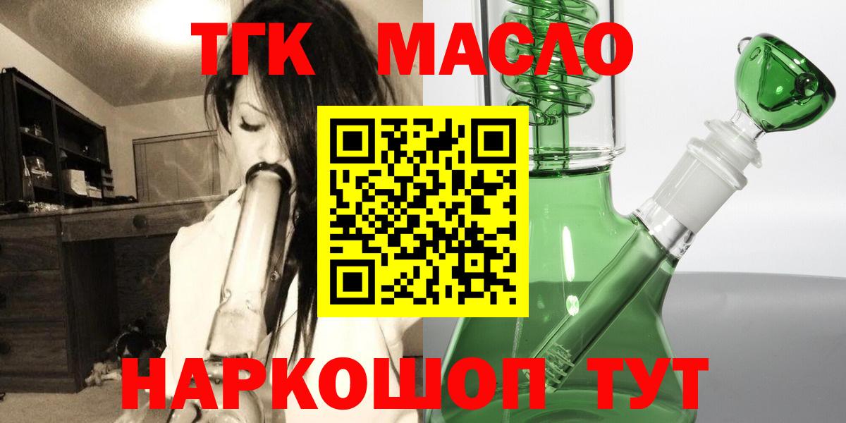 ТГК вейп Елабуга
